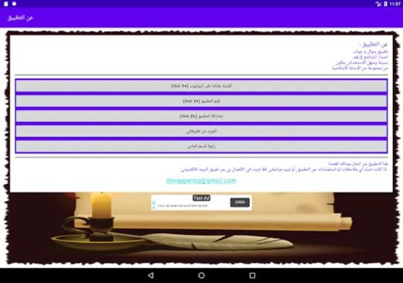 سؤال و جواب android App screenshot 0